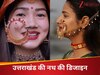 नई-नवेली दुल्हन के लिए बेस्ट नथ डिजाइन, बहुत ट्रेंड में ये उत्तराखंड की नथिया