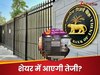RBI ने 10 साल में पहली बार क‍िया यह काम, एयू स्मॉल फाइनेंस बैंक को म‍िला यूनिवर्सल बैंक का दर्जा