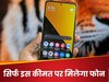 ये स्मार्टफोन मचाएगा 7000mAh बैटरी के साथ धमाल, 15000 से भी कम कीमत में भारत में दे रहा दस्तक; नोट कर लें डेट
