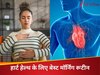 हार्ट हेल्थ के लिए बेस्ट मॉर्निंग रूटीन, सुबह-सुबह करना शुरू कर दें ये 4 काम