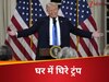 'तुगलकी' फैसले लेकर दुनियाभर में हंसी उड़वा रहे ट्रंप, अमेरिकी लोग ही ले रहे जमकर मौज! 