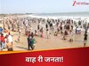 वाह री जनता! घर बनाने से ज्यादा जरूरी हो गया घूमना, छुट्टियों पर लुटा रहे लोन का पैसा; इन दो शहरों के लोग कर्ज लेने में सबसे आगे