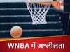 महिलाओं का चल रहा था मैच, शख्स ने भीड़ से फेंक दिया सेक्स टॉय, तुरंत लपकी पुलिस 