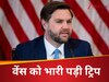 अमेरिका के उपराष्‍ट्रपति जेडी वेंस को मनाना था बर्थडे, उनकी ख्‍वाहिश को पूरा करने के चक्‍कर में सिस्‍टम हिल गया