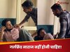 Funny Video: दोस्त से लिया था उधार, पैसे न लौटाने पर घर आ गया गुंडा, शुक्र है गर्लफ्रेंड से हो रही थी बात वरना...