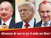 40 सालों से आर्मेनिया-अजरबैजान में हो रही थी मार-काट, ट्रंप ने सीजफायर के नाम पर हथिया ली ऐसी जमीन, फट जाएगा दोनों देशों का कलेजा