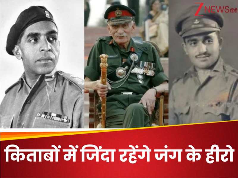 पन्नों पर उतरे शौर्य के किस्से: कौन थे फील्ड मार्शल मानेकशॉ, उस्मान और सोमनाथ शर्मा?