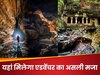 भारत की जमीन के अंदर छुपा है एक जादुई संसार! अंडरग्राउंड जगहें देखकर हिल जाएगा दिमाग