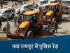 Police Raided Nava Raipur