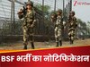 BSF Constable Recruitment 2025: सेना में भर्ती का था इंतजार 3588 पदों पर निकली नौकरी, ये रही डिटेल 