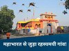 मुरैना की जादुई जगह, यहां आधे गांव में जमकर काटते हैं मच्छर, जबकि बाकी हिस्से में नहीं; जानिए रहस्य