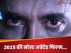 2 घंटे 50 मिनट की धांसू फिल्म, रिलीज से पहले ही कर ली बंपर कमाई