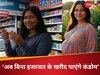 फोटो साभार: ग्रोक