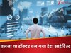Success Story: 3 बार NEET में फेल, अब डेटा साइंटिस्ट; पढ़िए हार को हराकर कमबैक करने वाले की कहानी