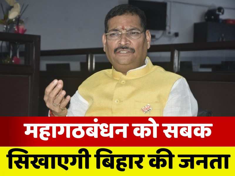 Bihar Chunav 2025: सामने हार देखकर कांग्रेस और राजद की बौखलाहट बढ़ी, SIR पर बोले BJP नेता दीपक प्रकाश