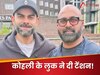 वनडे से भी संन्यास लेने वाले हैं विराट कोहली? लंदन में सफेद दाढ़ी में दिखे तो फैंस की बढ़ी टेंशन