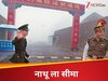 जहां भारत ने चीन के 400 सैनिकों को सुलाया था मौत की नींद, क्या व्यापार के लिए फिर खुलेगा वो नाथू ला दर्रा? सरकार ने दिया ये जवाब