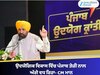 CM ਮਾਨ ਵੱਲੋਂ ਪੰਜਾਬ ਵਿੱਚ ਉਦਯੋਗਿਕ ਕ੍ਰਾਂਤੀ ਲਿਆਉਣ ਲਈ ਸੈਕਟਰ ਅਧਾਰਿਤ 24 ਕਮੇਟੀਆਂ ਦੀ ਸ਼ੁਰੂਆਤ