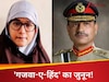गजवा-ए-हिंद की साजिश, शमा परवीन की गिरफ्तारी से उठा पर्दा...मुनीर का 'बुर्के' वाली खातून से कनेक्शन?