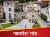 वीराने की तरफ बढ़ रहा एक और शहर, स्कूल भी हुए बंद...बच्चे पैदा नहीं कर रहे यहां के लोग, आखिर क्यों?