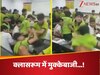 Viral Video