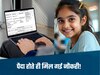  MP में अजब कारनामा, पैदा होते ही बच्ची को मिली सरकारी नौकरी, बन गई आंगनबाड़ी सहायिका