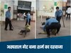  Morena News-मुरैना में मानवता शर्मसार, सिक्योरिटी गार्ड ने अधेड़ को घसीटकर बाहर फेंका, 'मरीज' को बनाया मुजरिम