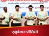 तमिलनाडु ने 'केंद्र' से किया किनारा, पेश की नई एजुकेशन पॉलिसी, दो भाषाओं वाले फार्मूले पर पर फोकस