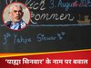 हमास नेता ‘याह्या सिनवार ’के नाम पर रखा बच्चे का नाम, मचा बवाल, फिर हॉस्पिटल ने...