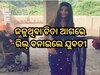 ଜଳୁଥିବା ଚିତା ଆଗରେ ରିଲ୍ ବନାଇଲେ ଯୁବତୀ