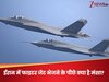 DNA: ट्रंप से टैरिफ वॉर के बीच चीन ने ईरान में क्यों भेज दिए अपने फाइटर जेट्स? क्या करने की जुगत में है 'ड्रैगन'