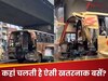 सामने का हिस्सा गायब, इंजन सबको दिखता हुआ और ड्राइवर खुली हवा में – किस देश में चलती हैं ऐसी अजीब बसें?