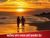 Sunset दीदार के शौकीन लोगों के लिए बेस्ट हैं भारत की खूबसूरत लोकेशन, पार्टनर के संग बना लें डेट का प्लान
