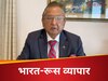 'भारत वहां से तेल खरीदेगा जहां से उसे सबसे सस्ता मिलेगा...', ट्रंप के डबल स्टैंडर्ड पर नई दिल्ली का जवाब, इस शख्स ने लताड़ा