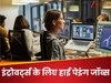Jobs for Introverts: इंट्रोवर्ट्स के लिए बेस्ट हाई-पेइंग जॉब्स- कम बात, ज्यादा कमाई (2025 की अपडेटेड लिस्ट)