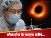 100 साल और 1 लाख करोड़ का खर्च...वैज्ञानिक तैयार कर रहे हैं अनोखा 'नैनोक्राफ्ट', जाएगा ब्लैक होल के अंदर