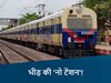 दुर्ग-रायगढ़ MEMU स्पेशल ट्रेन