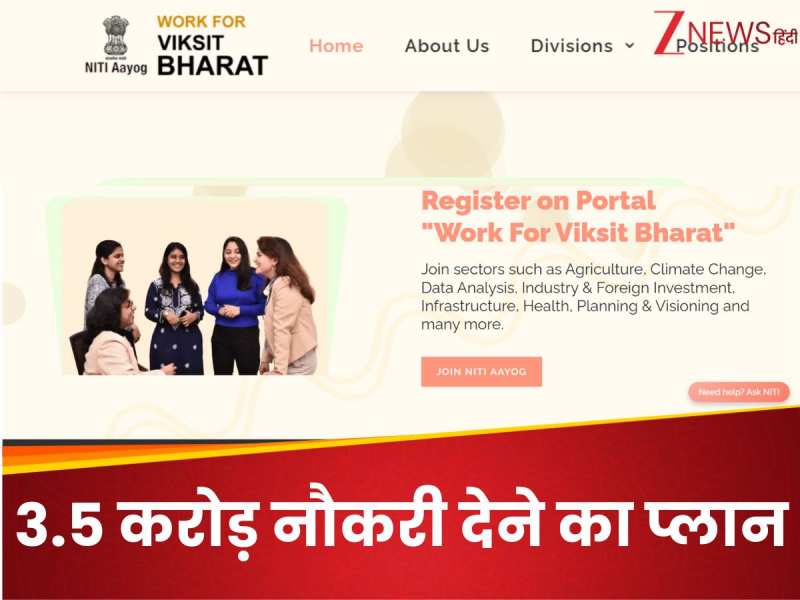 NITI आयोग का 'वर्क फॉर विकसित भारत', आपको कैसे दिलवा सकता है नौकरी, ये रहे जवाब