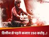 रजनीकांत की ‘कूली’ का चला ऐसा जादू, रिलीज से पहले ही कमा डाले 250 करोड़