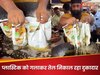 कढ़ाई में प्लास्टिक संग डाला तेल का पैकेट, फिर तलने लगा पकौड़ा; Video जमकर हुआ वायरल