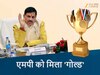 एमपी का संपदा 2.0 सॉफ्टवेयर देश में नंबर वन