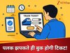 टिकट बुकिंग होगी सुपरफास्ट: रेलवे ला रहा ये 'महा-अपग्रेड', अब पलक झपकते ही मिलेगी कंफर्म सीट!
