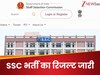 SSC CPO Paper 2 Result 2024 OUT: एसएससी ने जारी की सीपीओ पेपर 2 का रिजल्ट, 22,269 कैंडिडेट्स सेलेक्ट; अब क्या करना होगा?