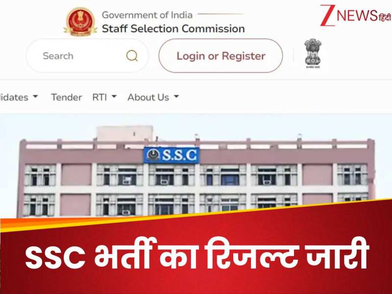 SSC ने जारी की सीपीओ पेपर 2 का रिजल्ट, 22,269 कैंडिडेट्स सेलेक्ट; अब क्या करना होगा?