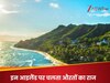दुनिया का ऐसा आइलैंड; जहां सिर्फ महिलाओं का चलता है राज, वजह सुनकर आप भी सोच में पड़ जाएंगे