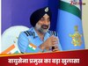 ऑपरेशन सिंदूर में PAK के 5 फाइटर जेट, 1 एयरक्राफ्ट गिराए... एयर चीफ मार्शल ने अब पाकिस्तान को दे दी खुली चेतावनी