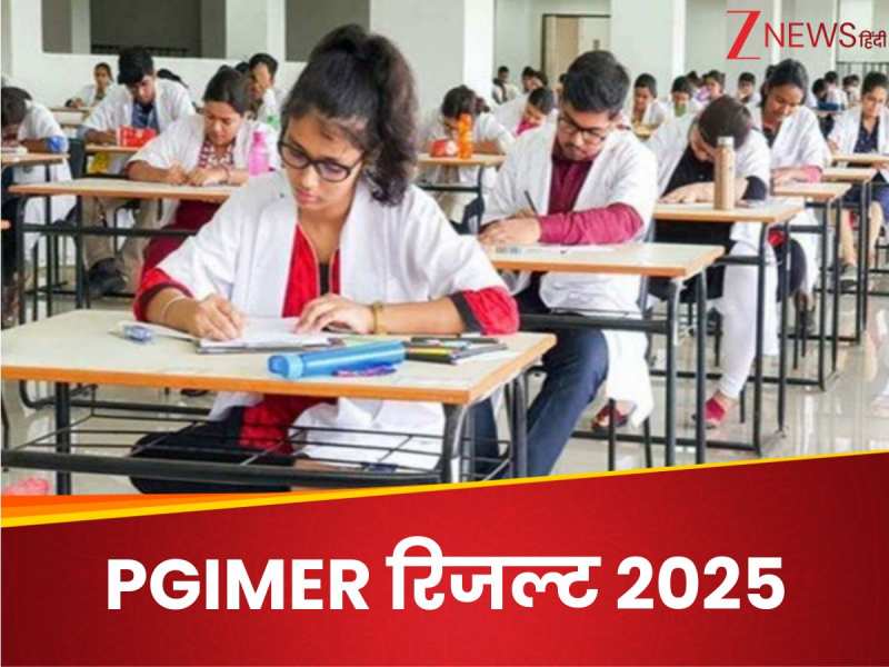 PGIMER का आज आ रहा है रिजल्ट, आपने भी दिया था एग्जाम तो ऐसे कर पाएंगे चेक