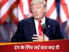 MAGA का नारा देने वाले ट्रंप के बारे में अकबर ने कह दी ऐसी बात, सीधे दिल में नश्‍तर की तरह चुभेगी