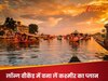 आने वाले लॉन्ग वीकेंड में बना लें कश्मीर घूमने का प्लान, इन स्टेप्स में एक्सप्लोर करें 'जन्नत' का कोना-कोना!