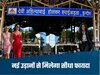 Indore Airport-इंदौर एयरपोर्ट से नई उड़ानों की सौगात, 6 शहरों के लिए शुरू होगी सीधी उड़ान